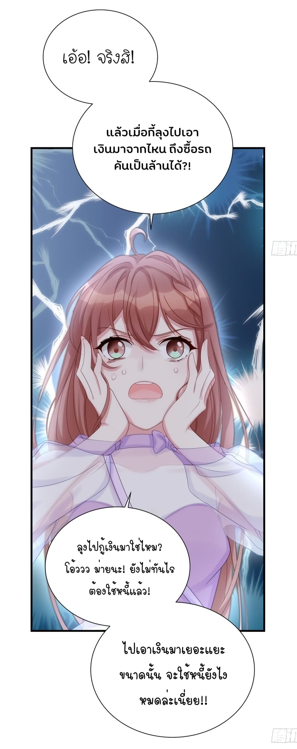 Gonna Spoil You 3-3