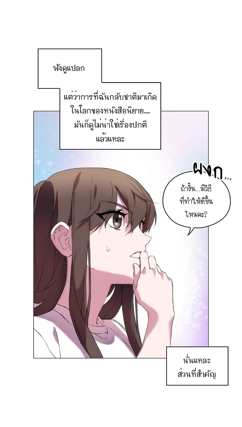 When the Villainess Loves 1-1