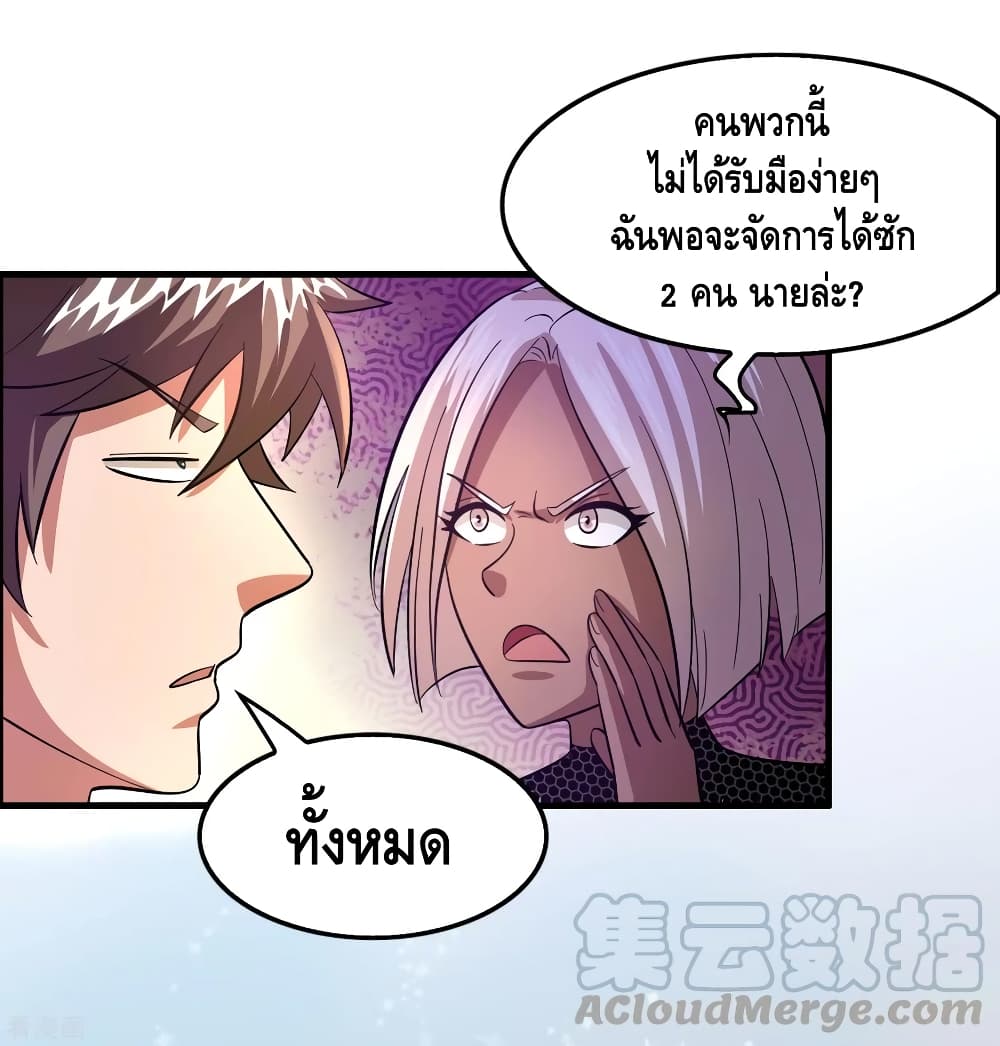 Become God Merchant in The Other World ข้ามต่างโลกเพื่อเป็นพ่อค้าเทพสุดมั่งคั่ง 99-99