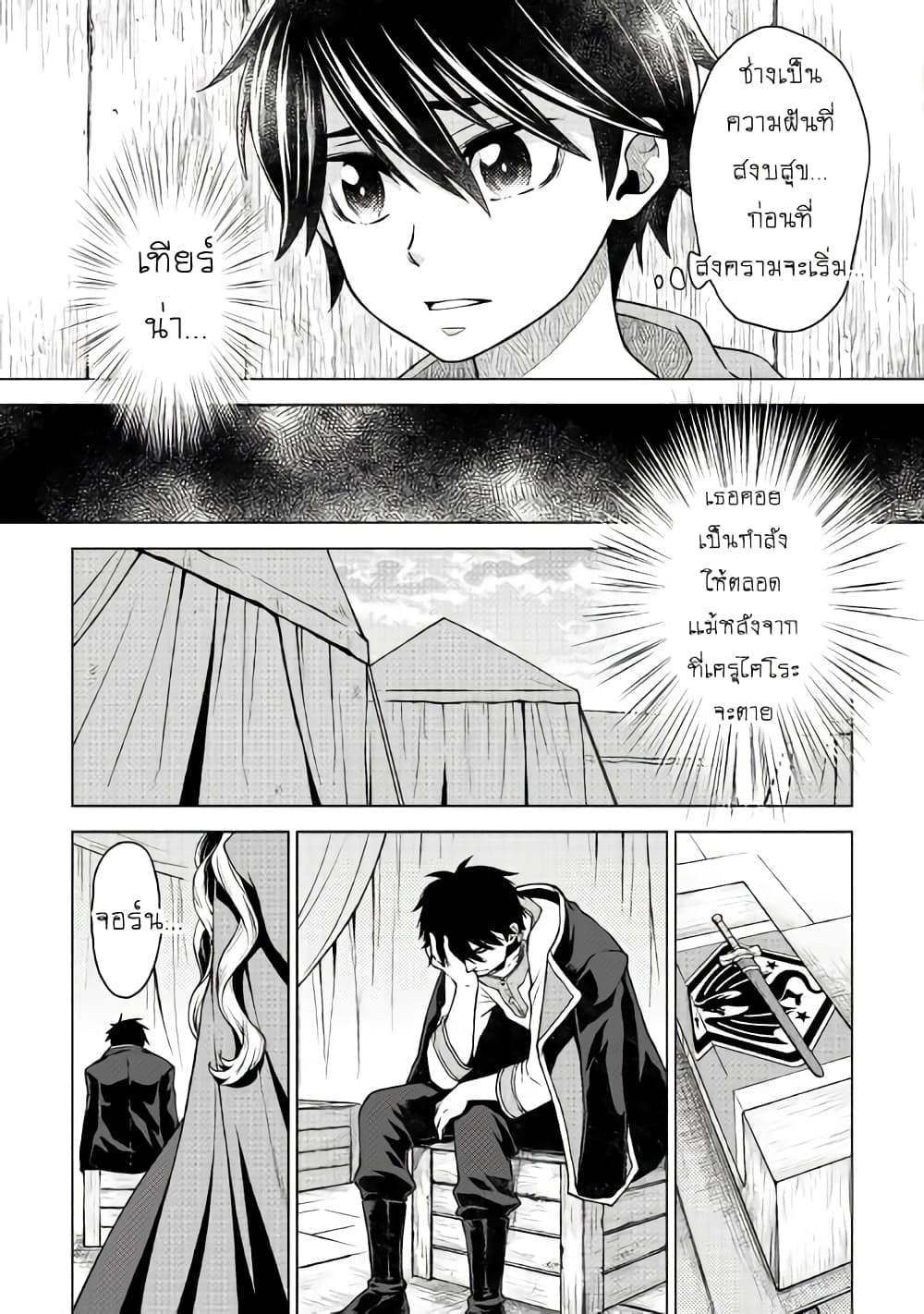 Hiraheishi wa Kako o Yumemiru 12-12