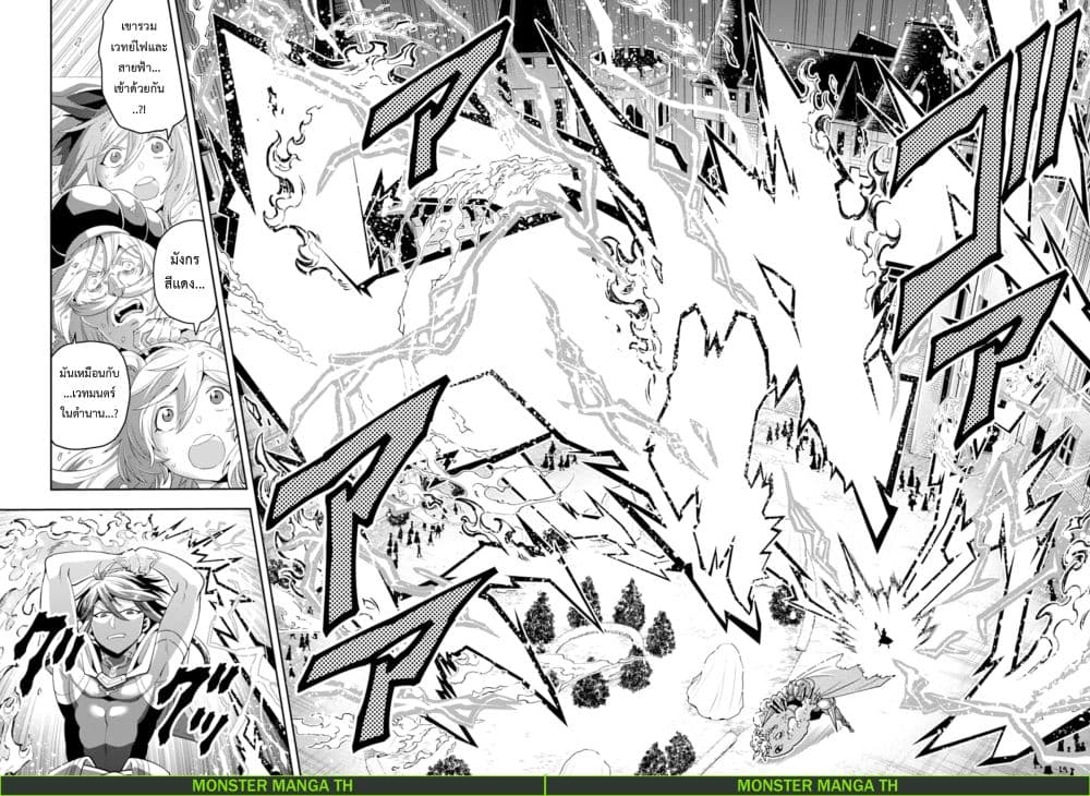 Kouryakuhon o Kushi Suru Saikyou no Mahoutsukai ~< meirei sa sero > to wa Iwa Senai Oreryuu Mao Tobatsu Saizen Ruuto ~ 14-14