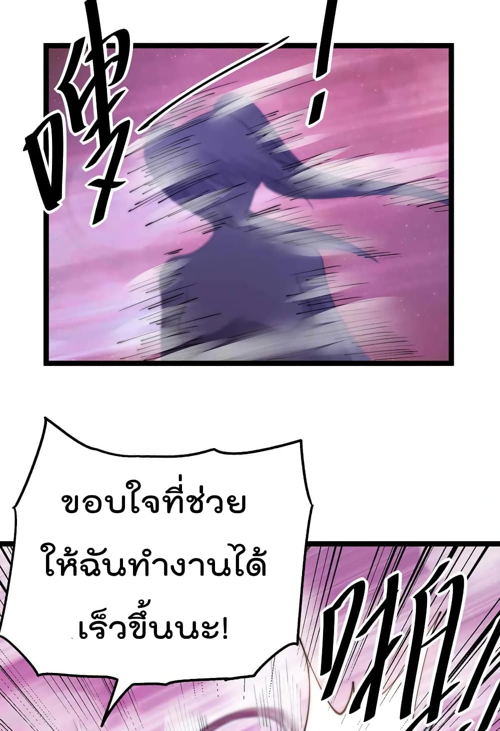 Immortal King of City ราชาอมตะแห่งนคร 99-99