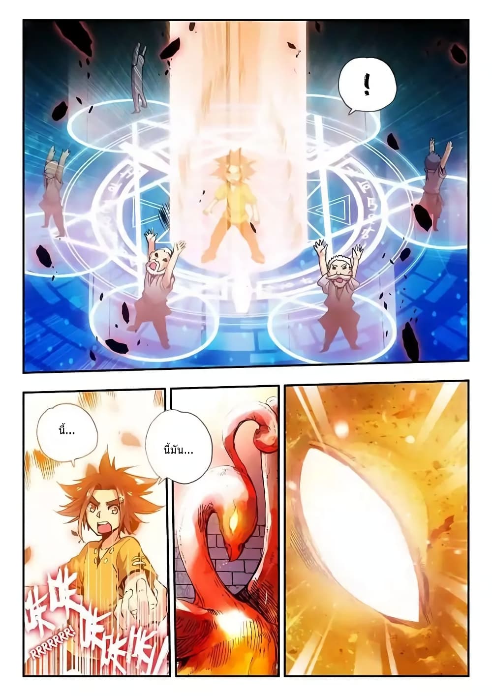 Legend of Phoenix 13-13