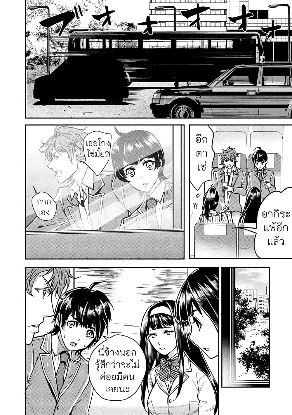 Human Ranch 1-มุ่งหน้าสู่แสงสว่าง