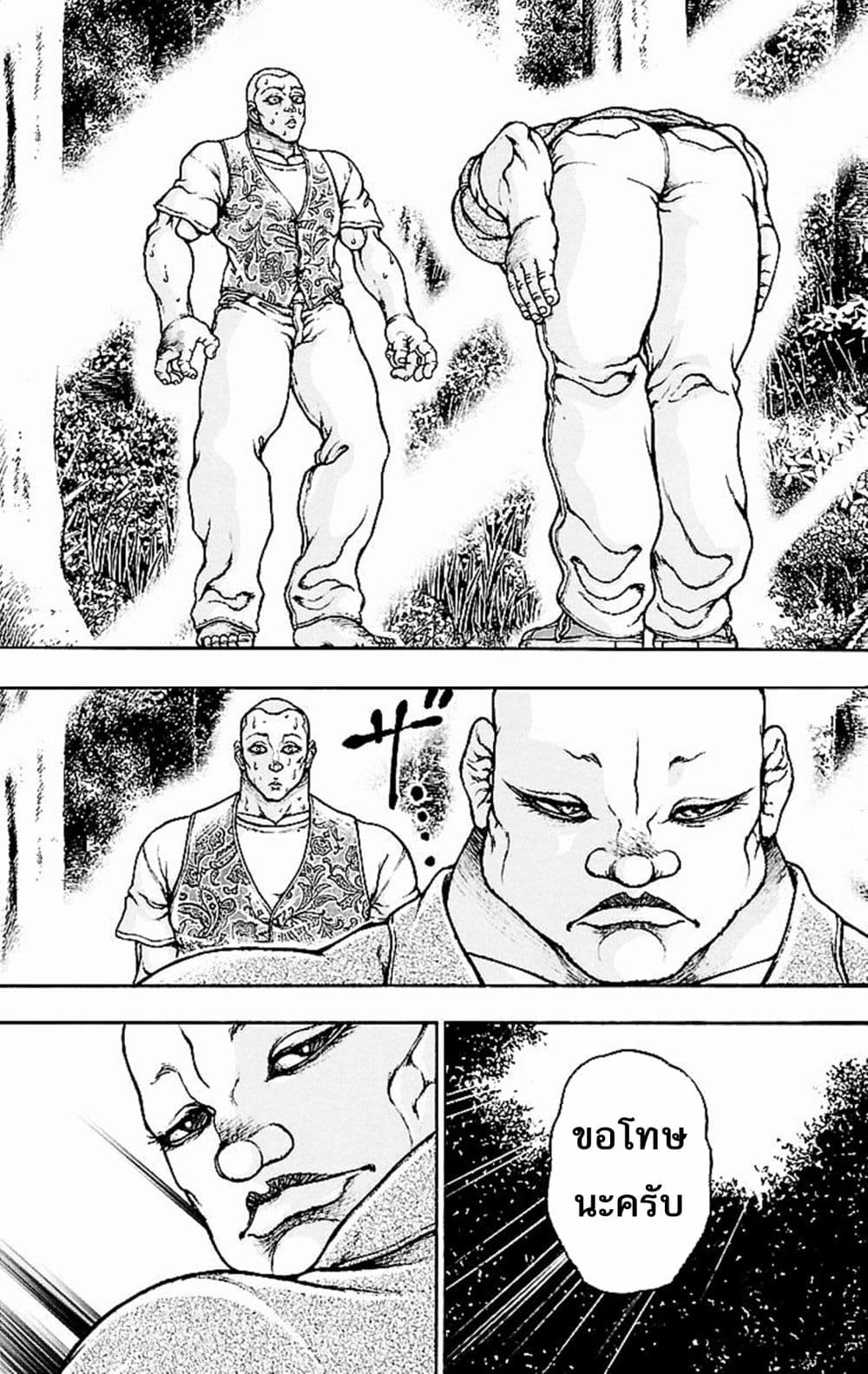 Baki Gaiden: Kenjin 4-ประกายแห่งแสง