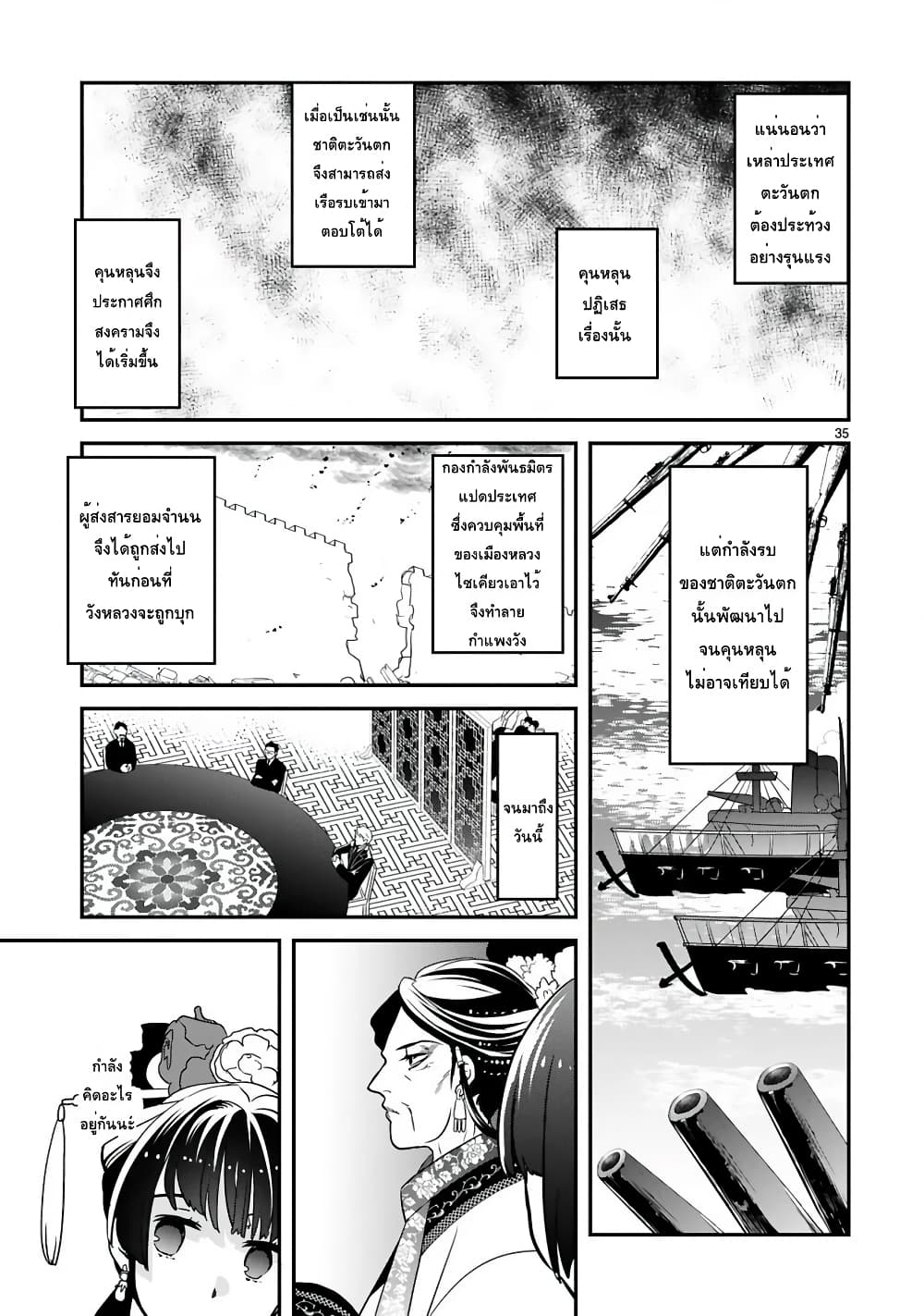Chunyan Koushu no Bishoku Gaikouroku บันทึกการฑูตบนโต๊ะอาหารของเจ้าหญิงก้นครัว 1-1