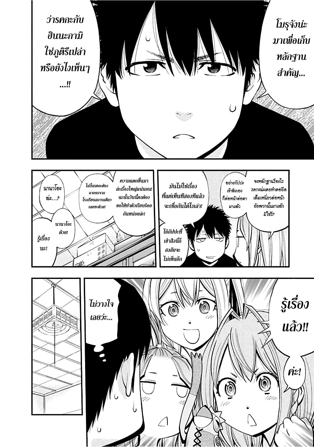 Youkai Shoujo 25-เรื่องที่อยากลอง...ค่ะ