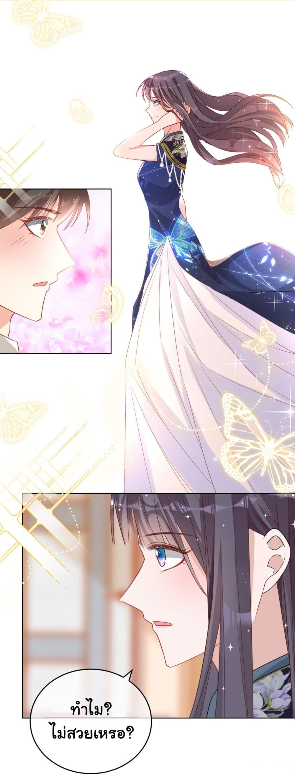 In The Name of Marriage 6-6