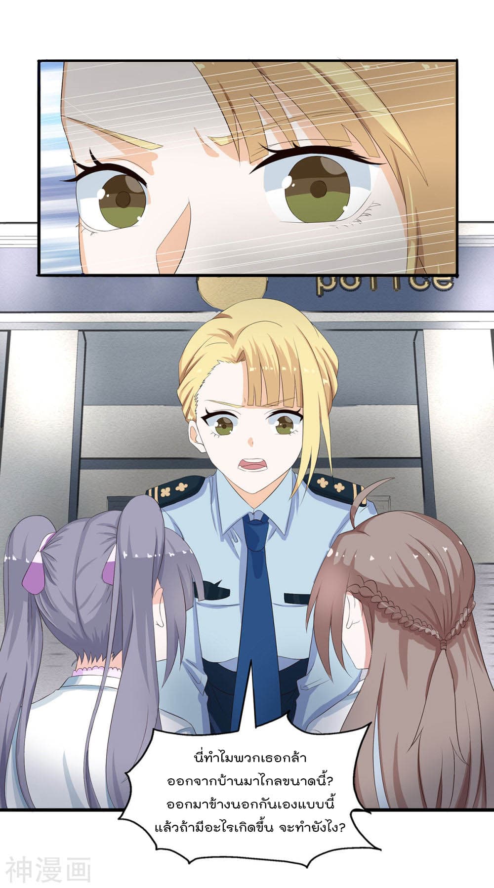 Why I Have Fairy Daugther! ไหงผม ถึงมีลูกสาวเป็นนางฟ้าได้ละเนี่ย!! 5-5
