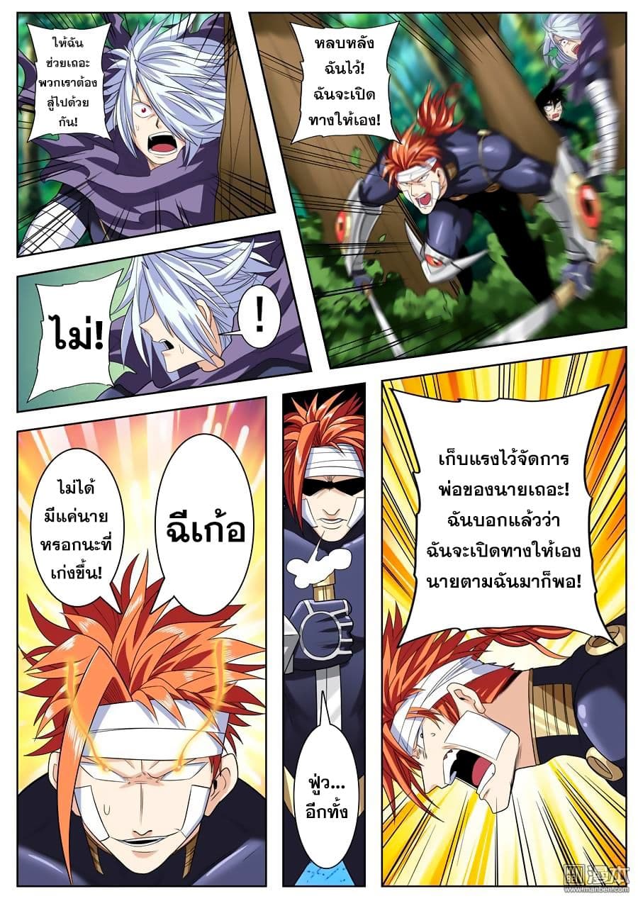 Hero? I Quit A Long Time Ago ฮีโร่น่ะหรอ? ฉันเลิกเป็นมานานแล้ว 102-102