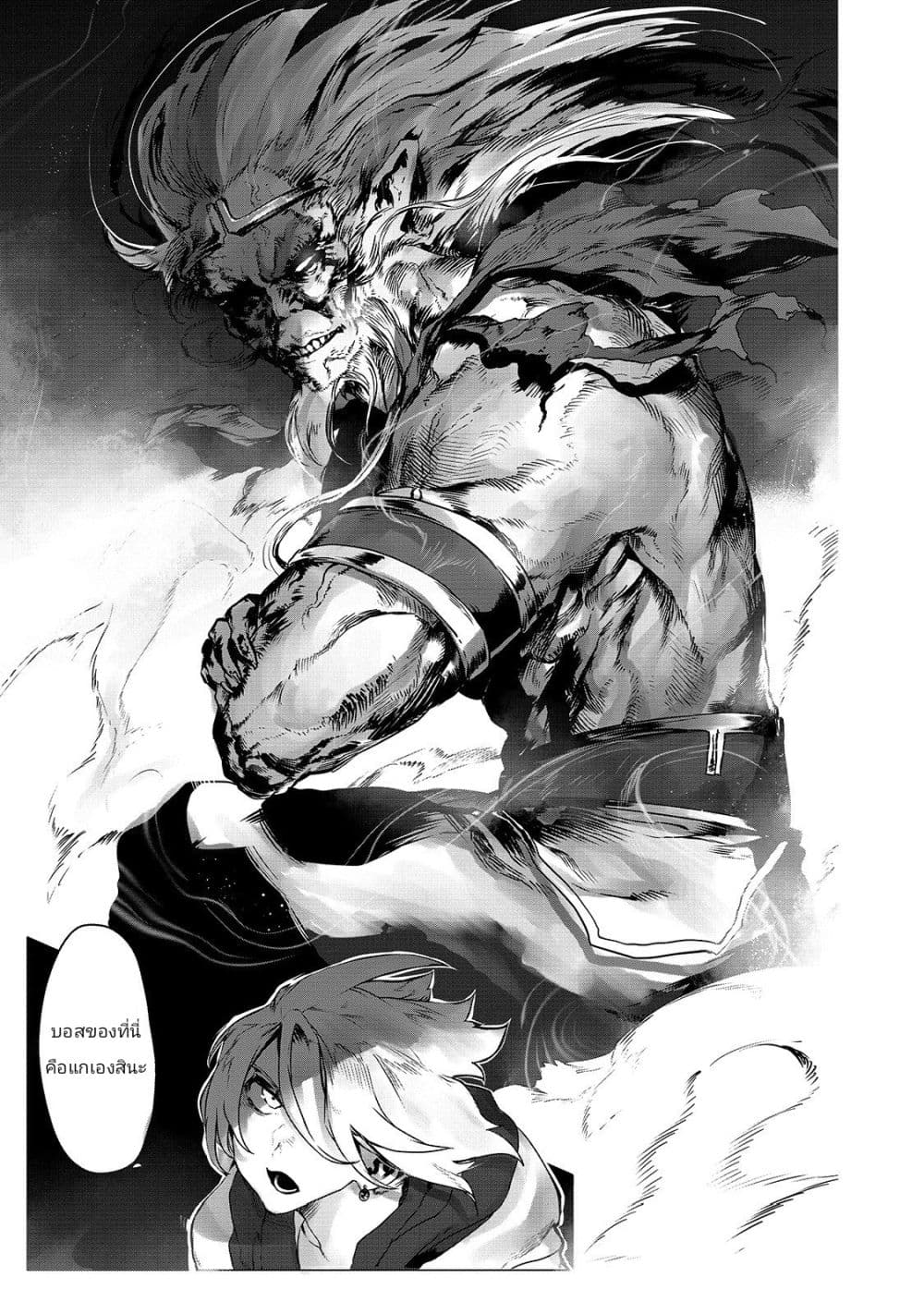 The Useless Tamer Will Turn into the Top Unconsciously by My Previous Life Knowledge 1-โอกาสเกิดที่น้อยกว่า 1 ในร้อยล้าน n