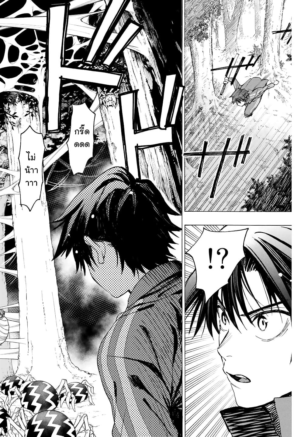 Hyouken no Majutsushi ga Sekai wo Suberu 7-ควบคุมความเฉื่อย