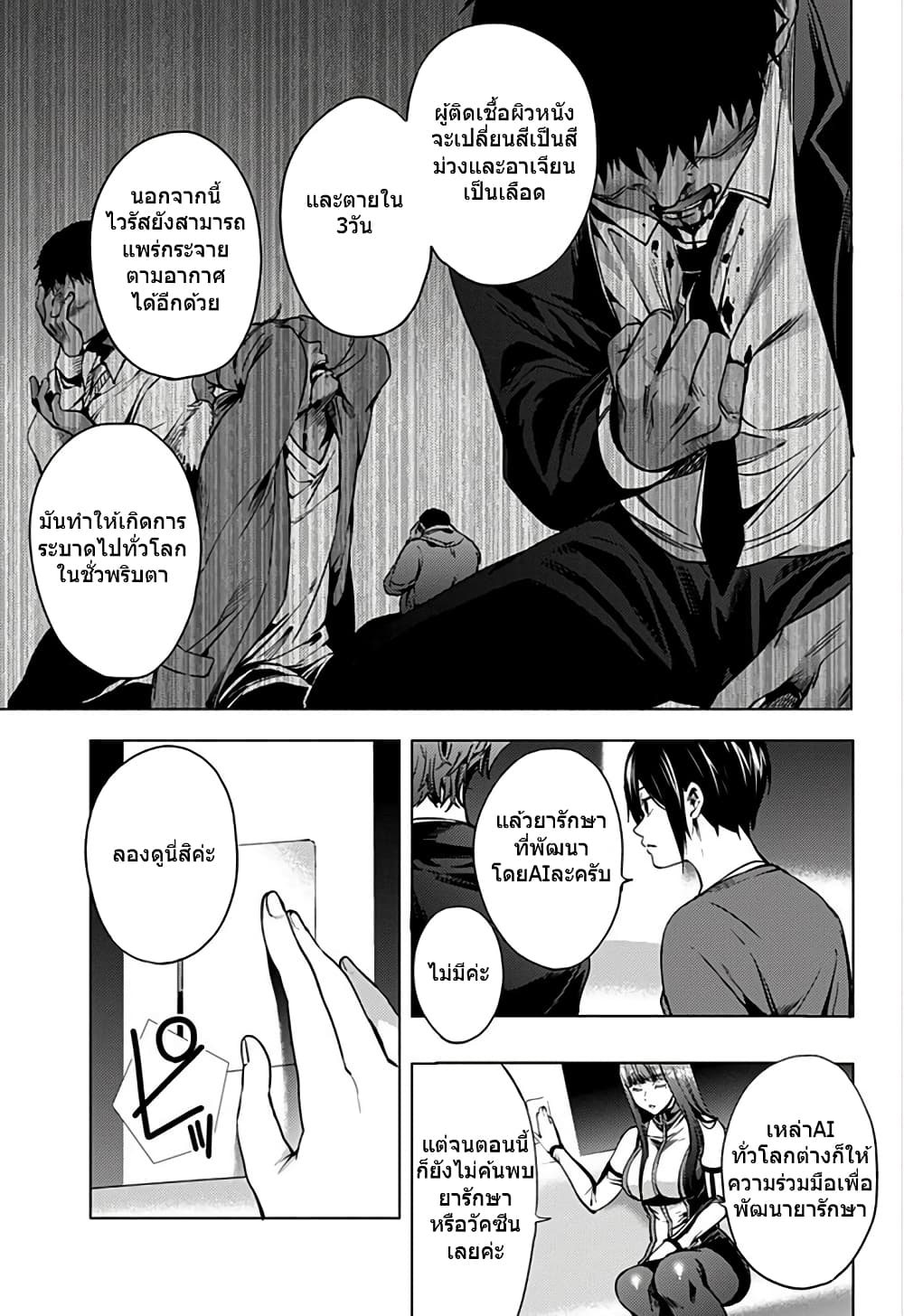 World's End Harem 1-1