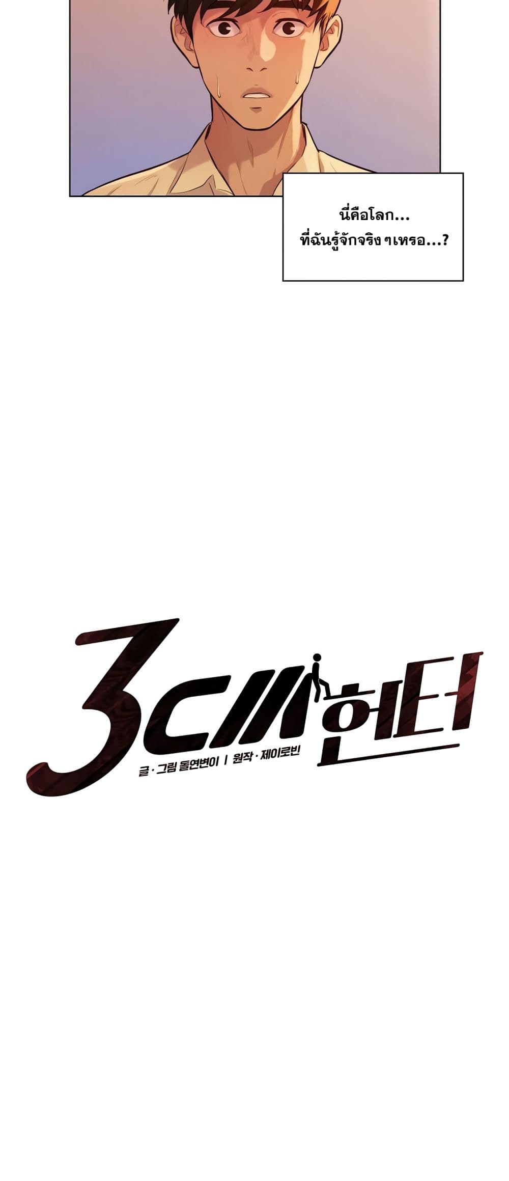 3CM Hunter 11-11