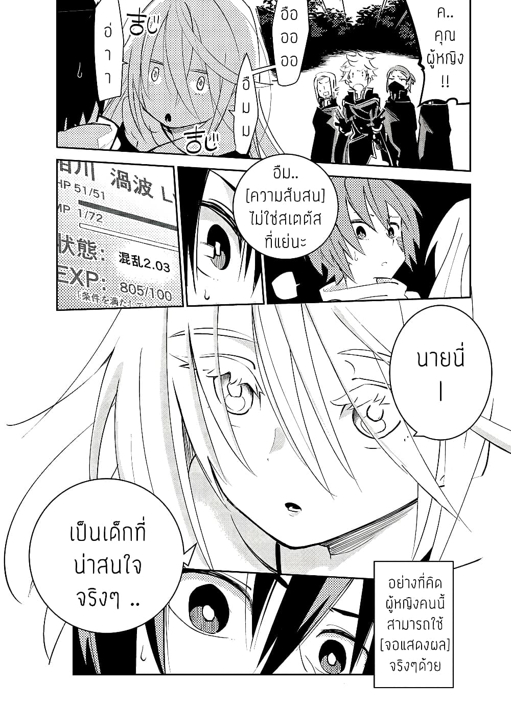 Isekai Meikyuu no Saishinbu o Mezasou ทะลุมิติพิชิตดันเจี้ยนนรก 1-เด็กหนุ่มจากเขาวงกต