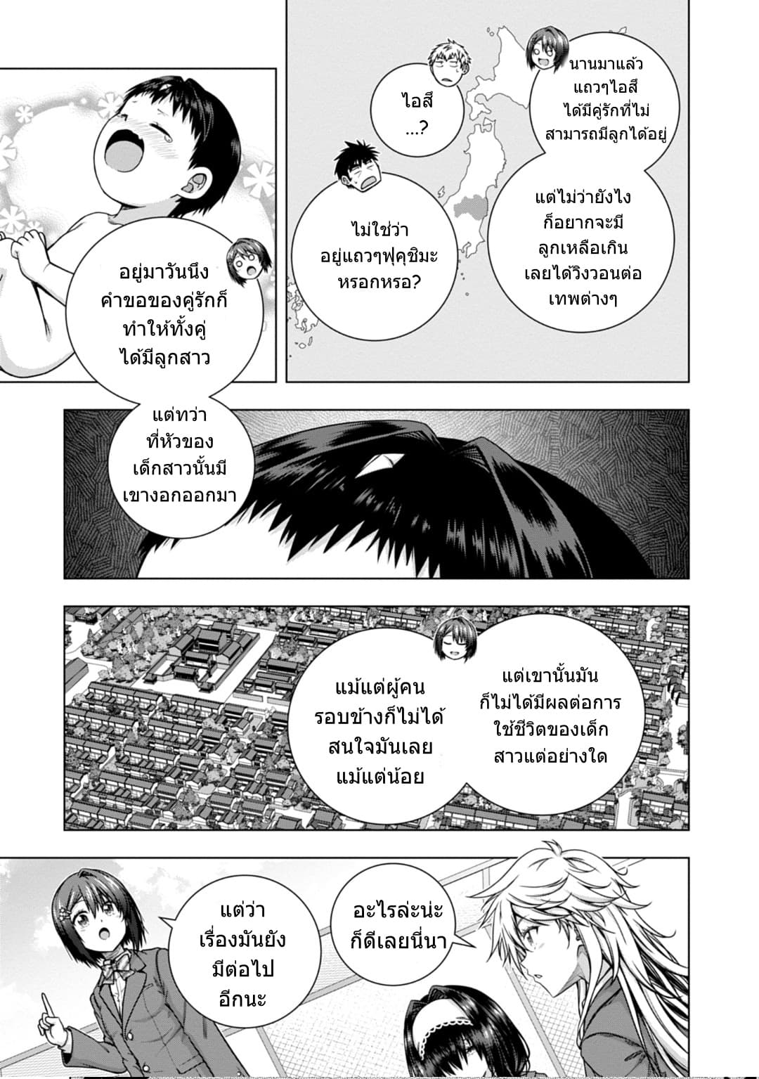 Iroha Ni ho ERO 5-Love Replica