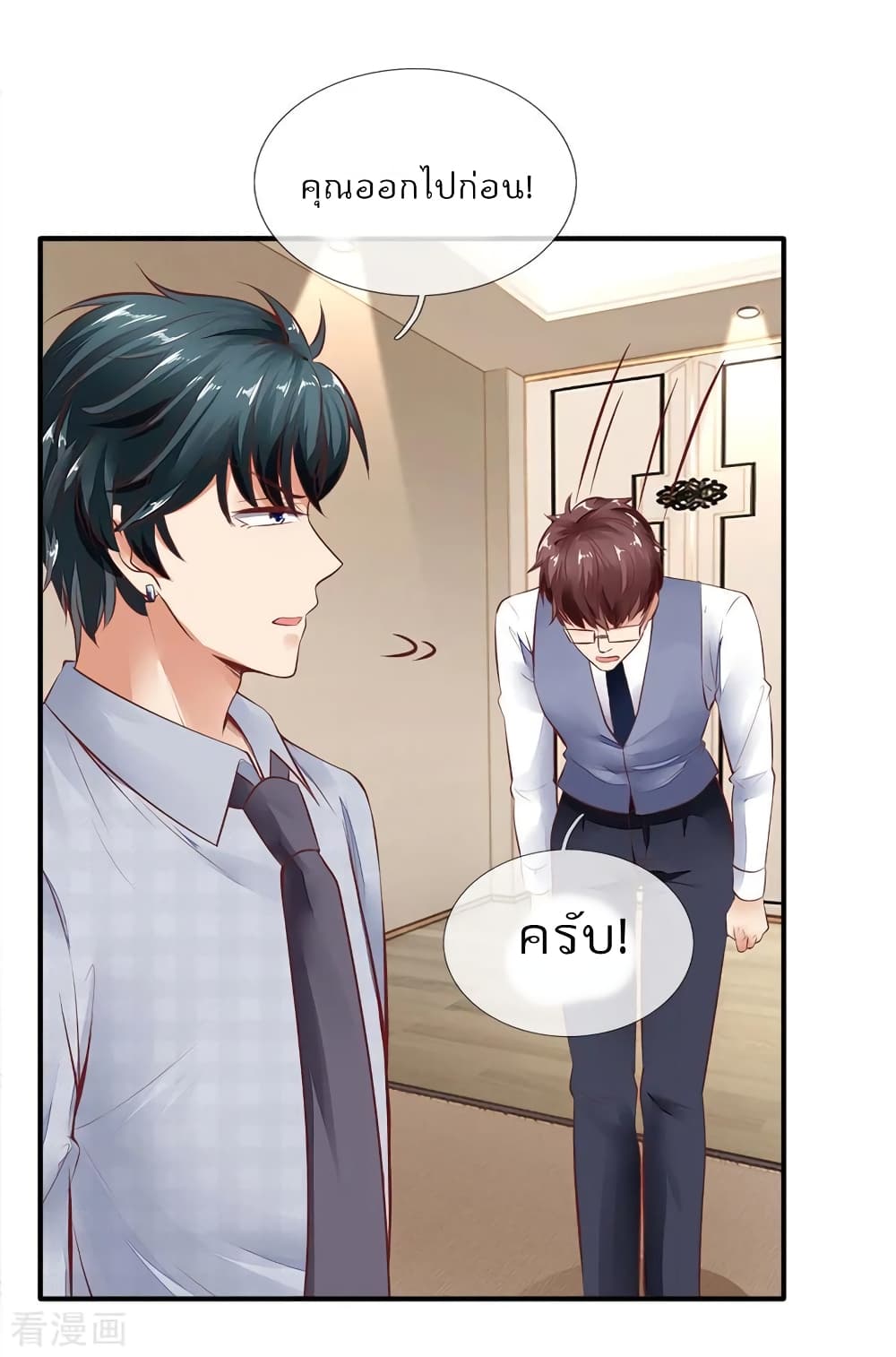 Time-limited Marriage Contract 13-13