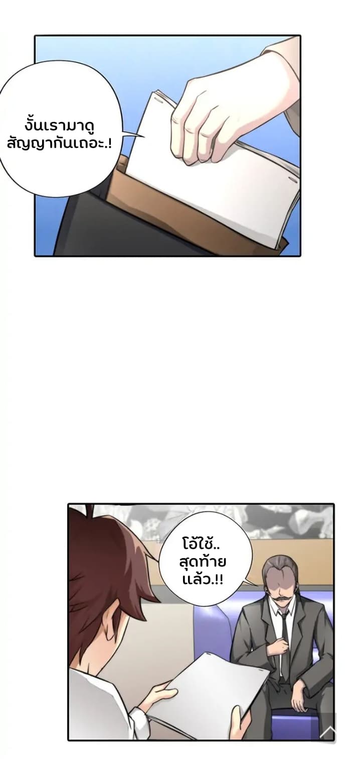 God At Random 3-3