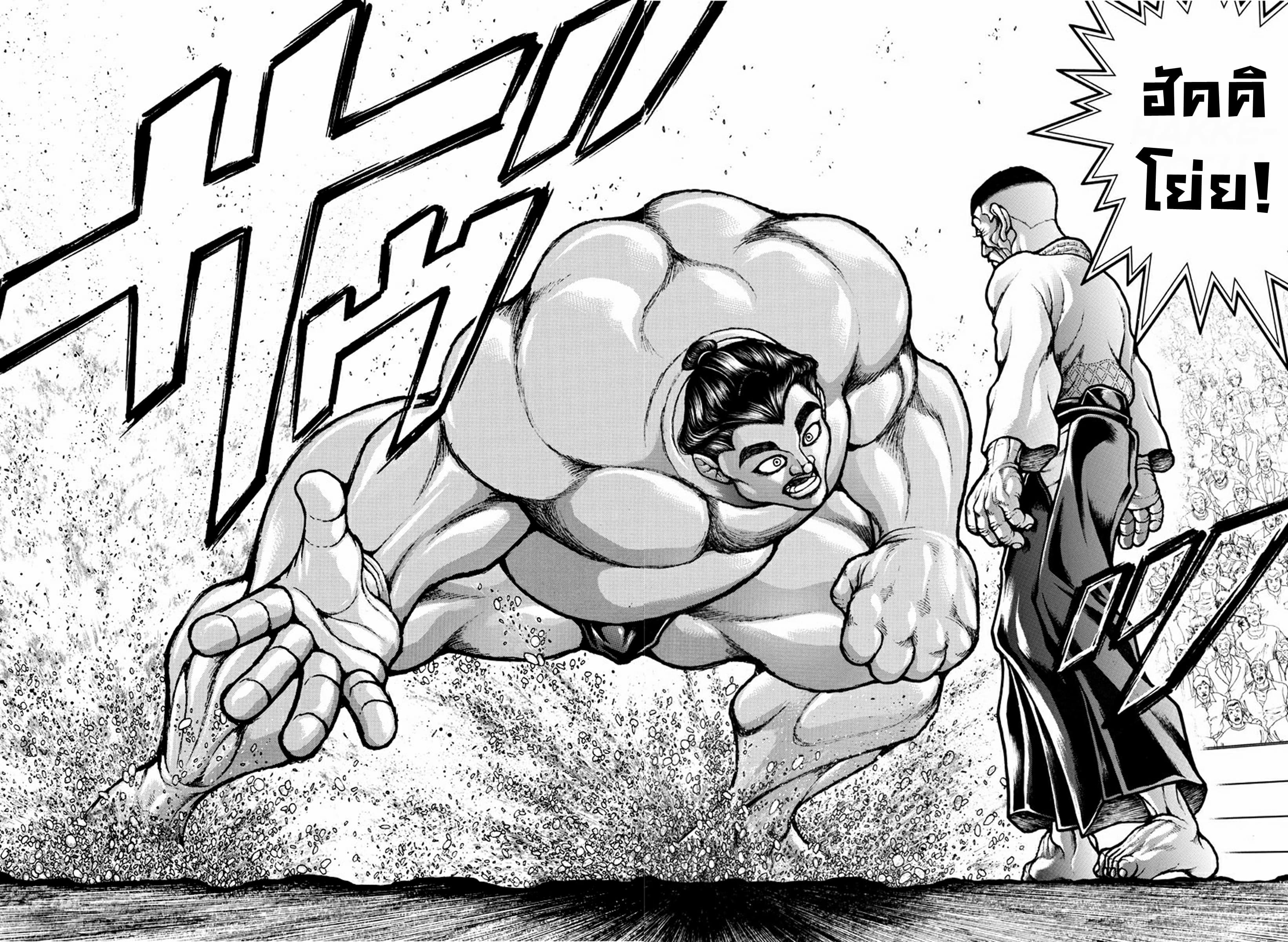 Baki Dou II 52-52