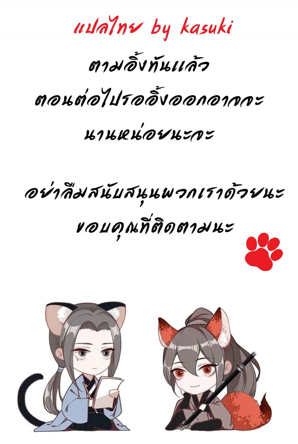 I Accidentally Saved the Jianghu's Enemy 5-5