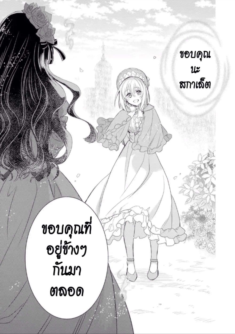 The Holy Grail of Eris 12-คำตอบและการเริ่มต้นใหม่