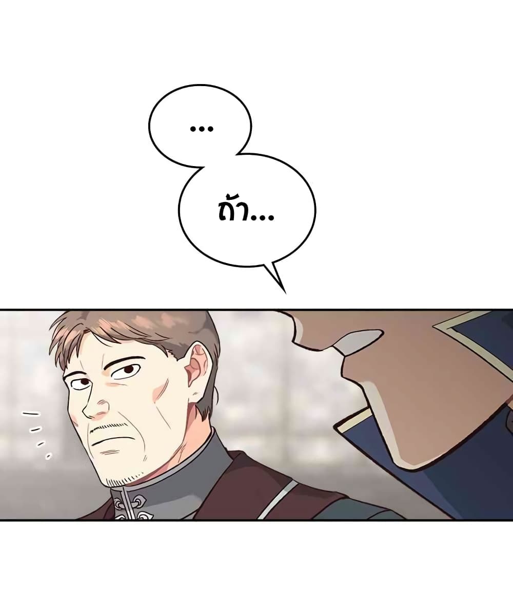 The Knight and Her Emperor 13-13