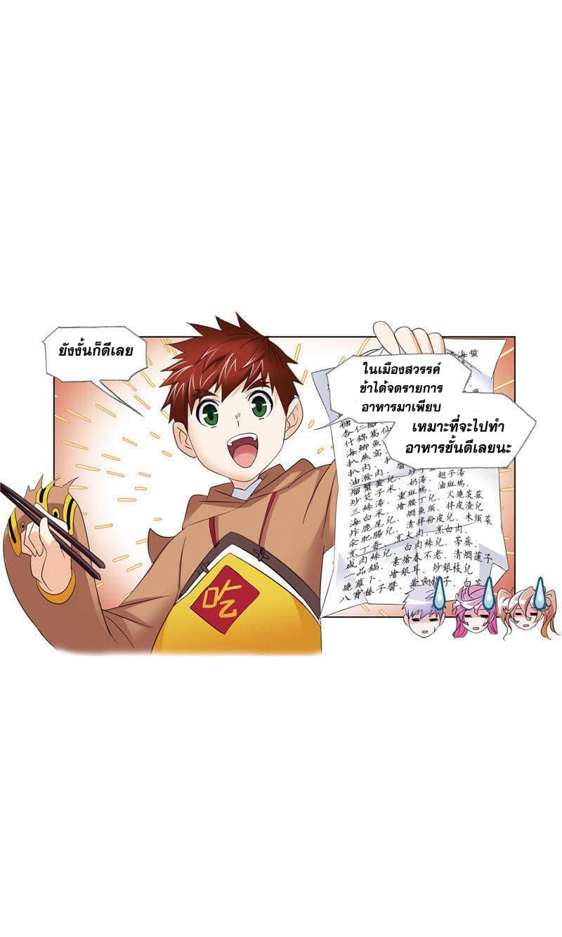 Douluo Dalu 217-217