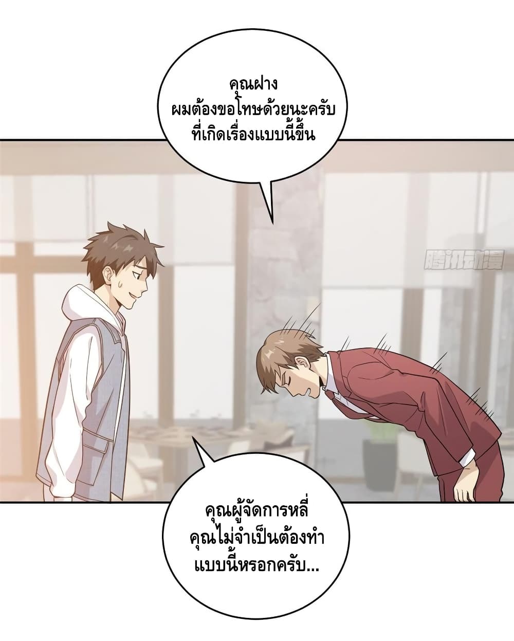 Global Martial Arts ระบบจอมยุทธสุดโกงแห่งโลกคู่ขนาน 27-27