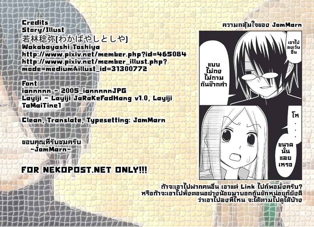 Tsurezure Children 4-เรื่องกลุ้มใจของประธานนักเรียน (อาคากิ/เรียวโกะ)