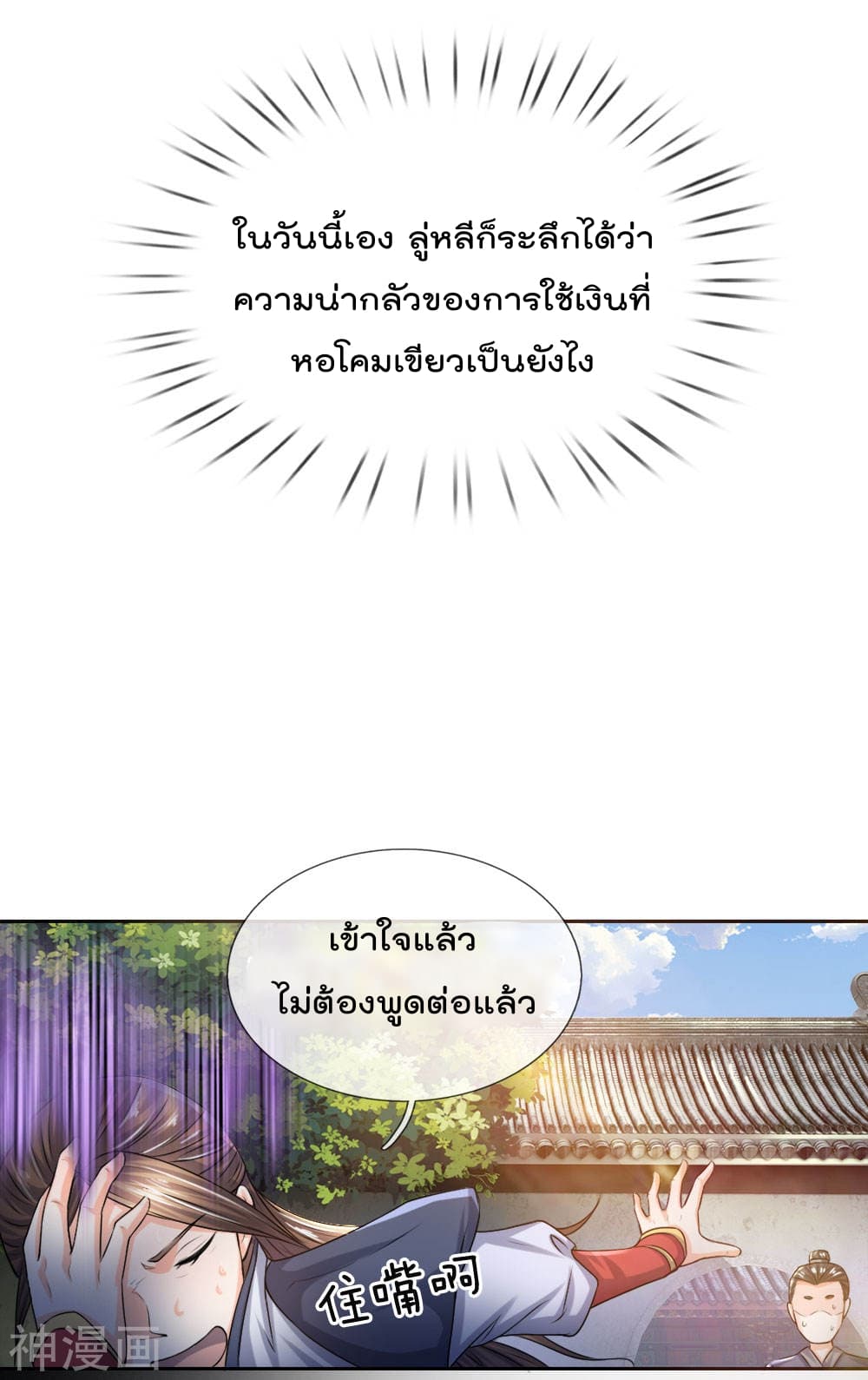 Peerless Ang Pao  สุดยอดอั่งเปาไร้เทียมทาน 17-17