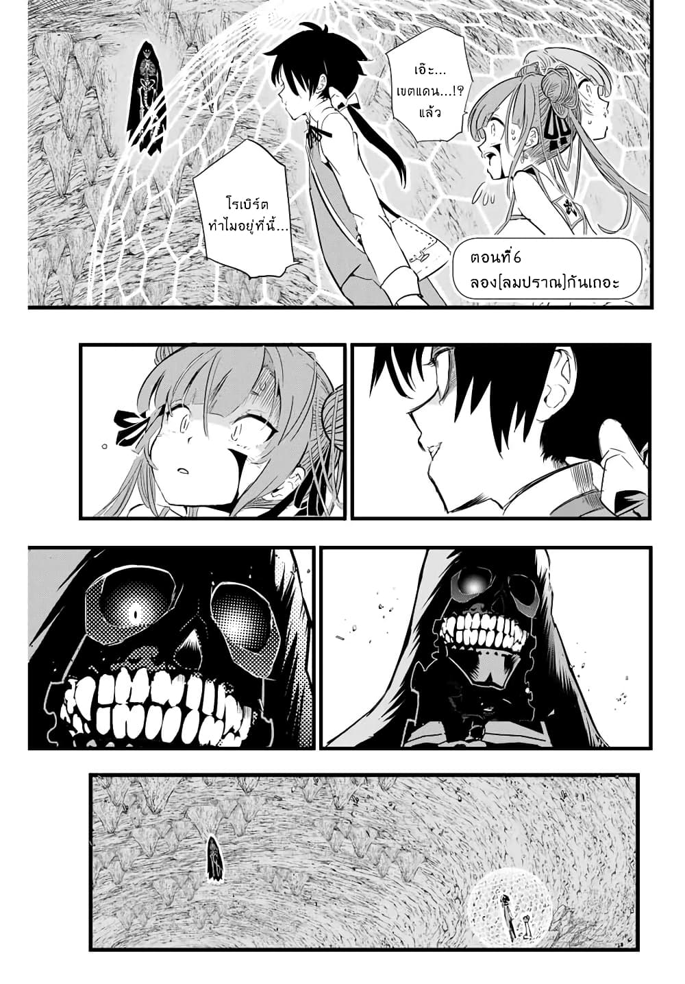 Tensei Shitara dai Nana Ouji dattanode, Kimamani Majutsu o Kiwamemasu 6-[ลอง(ลมปราณ)กันเถอะ]