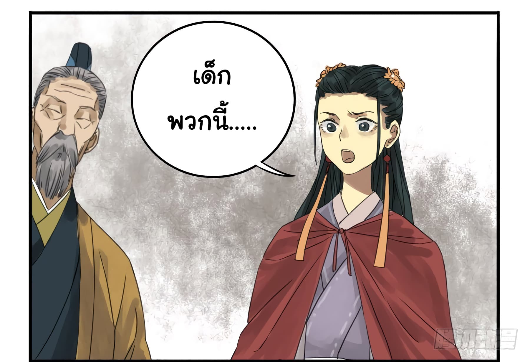 Chuanwu 4-4