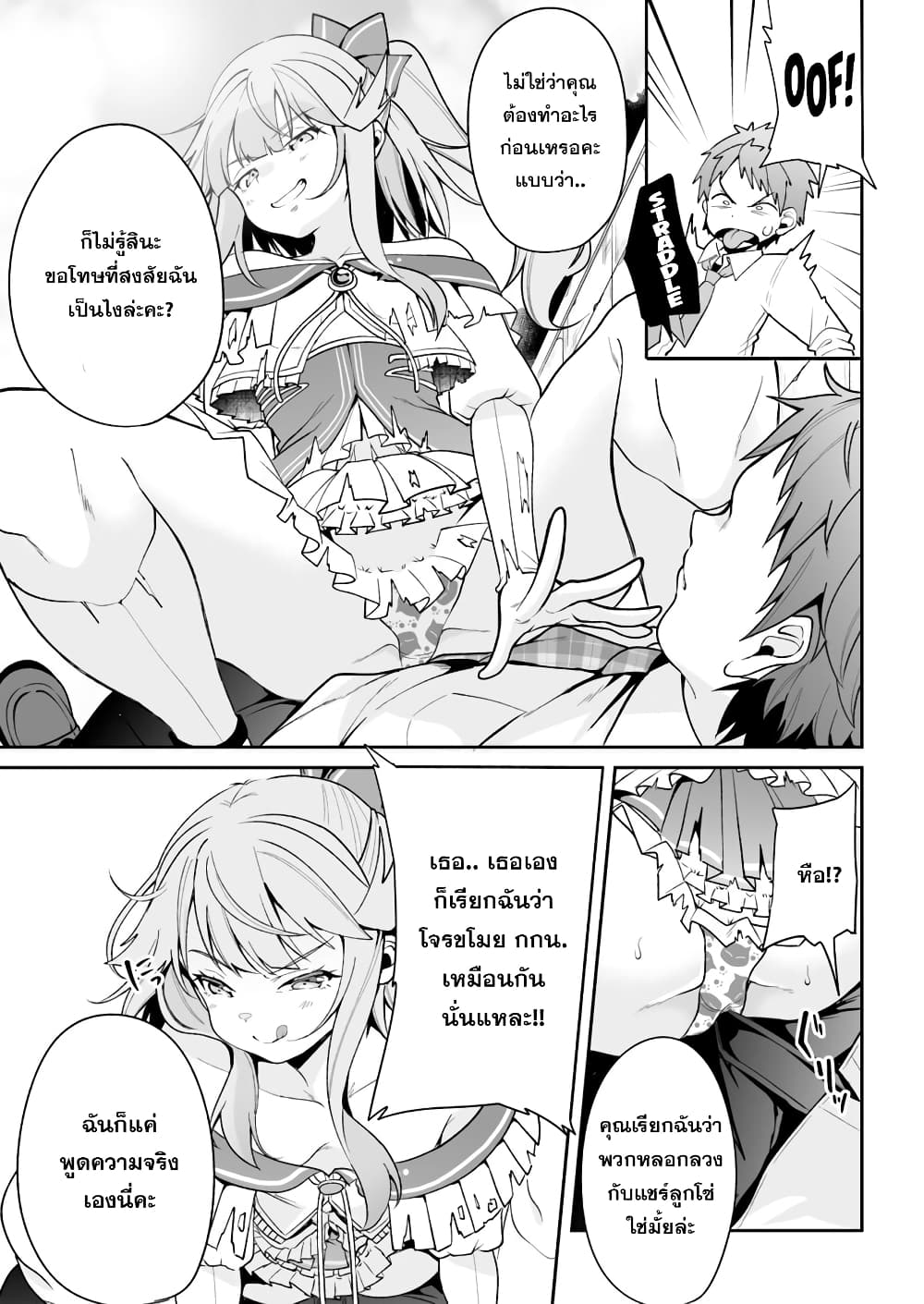 Kono ato Mechakucha Lovekome Shita Hontou wa Anata no Koto Daisuki Dakedo, Zettai Bareteru wake nai yo ne! 2-2