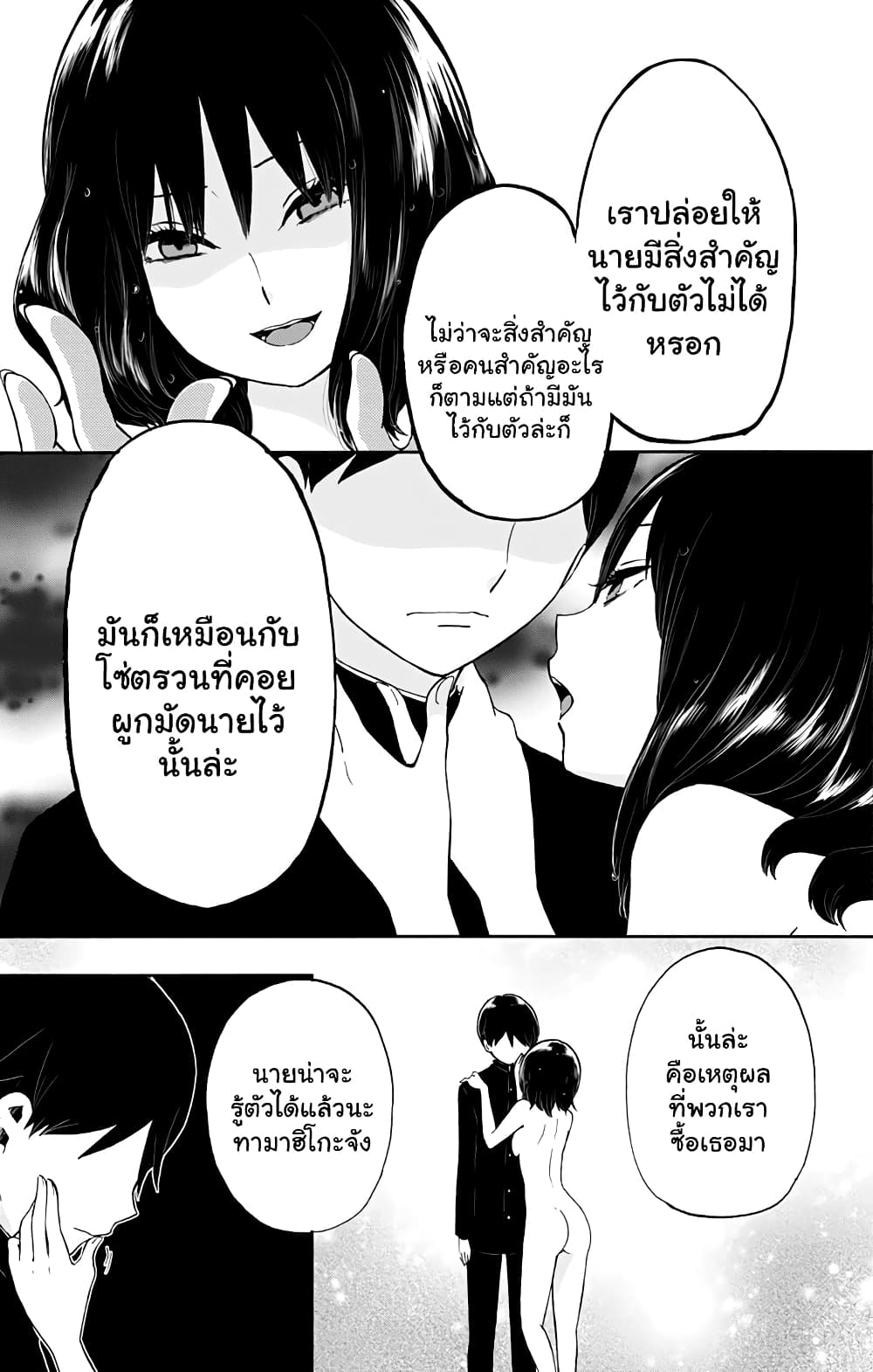 Taishou Otome Otogibanashi  เรื่องเล่าของสาวน้อยยุคไทโช 31-ตอนจบของเทพนิยาย