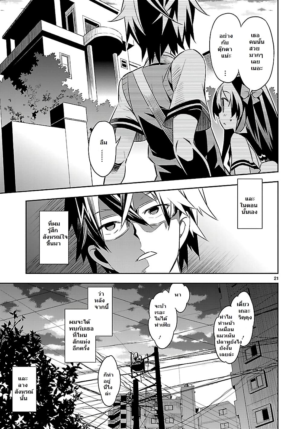 Mousugu Shinu Hito 1-มาอวยพรให้พวกเขาเหล่านั้นกันเถอะ