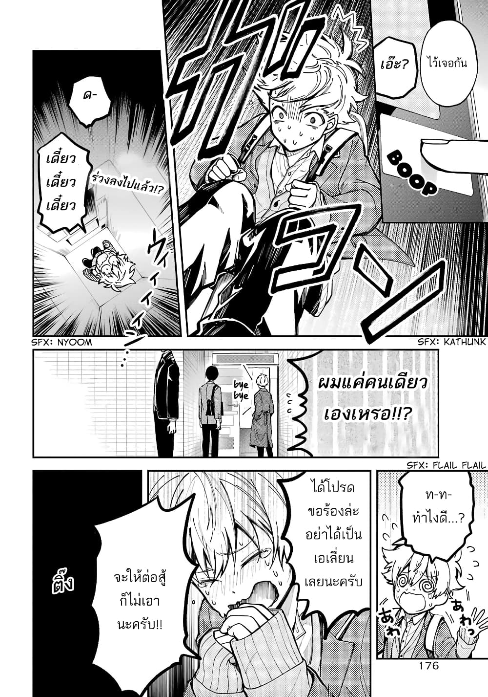 Tokyo Aliens 2-ซิลเวอร์ n