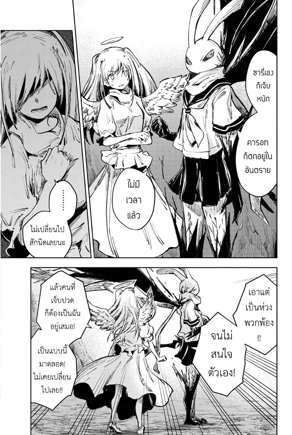 Peach Boy Riverside 27-มนุษย์กระต่ายและมนุษย์กระต่าย