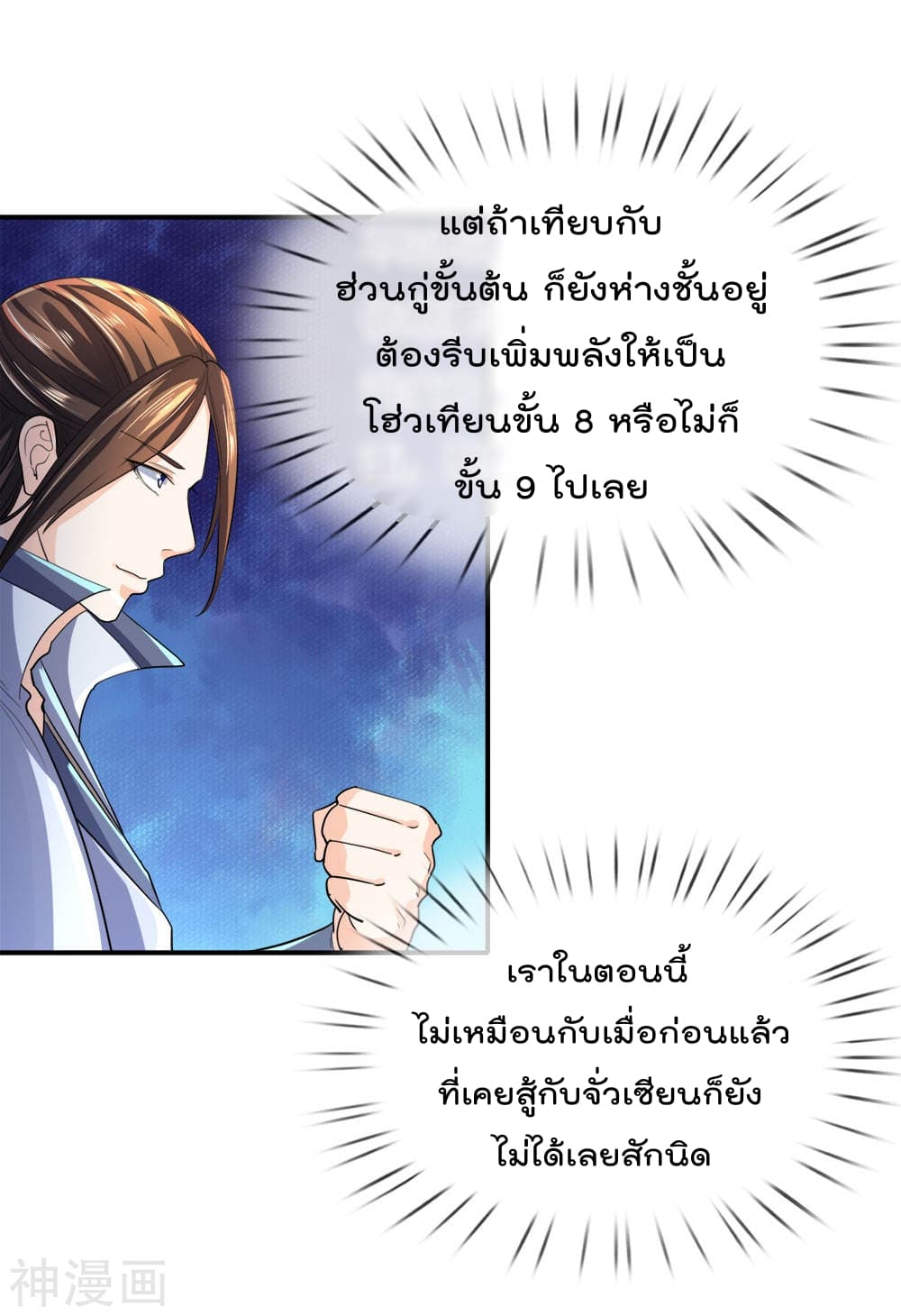 Peerless Ang Pao  สุดยอดอั่งเปาไร้เทียมทาน 12-12