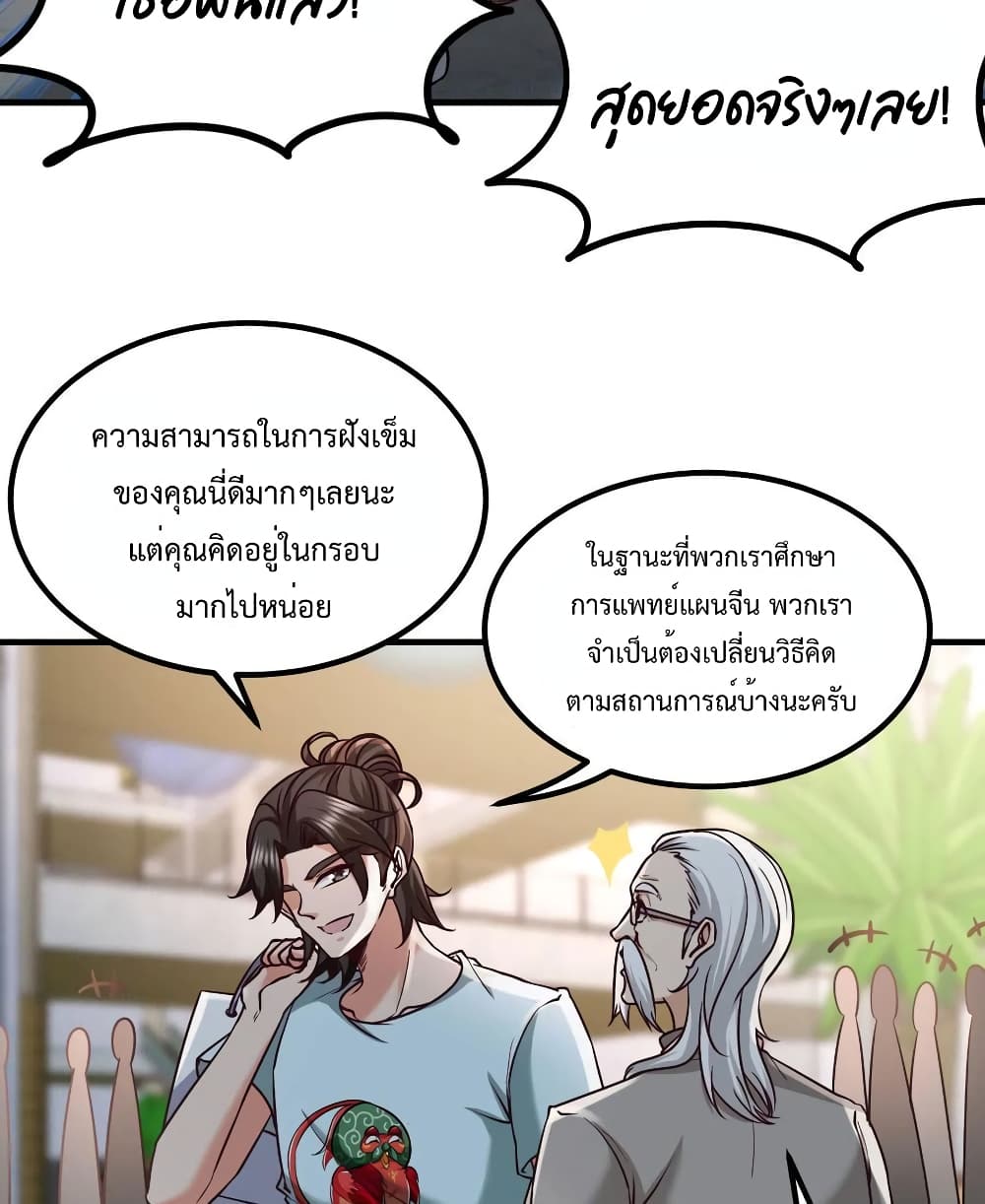 Dragon King Hall ราชันมังกรแห่งใต้ดิน 36-36