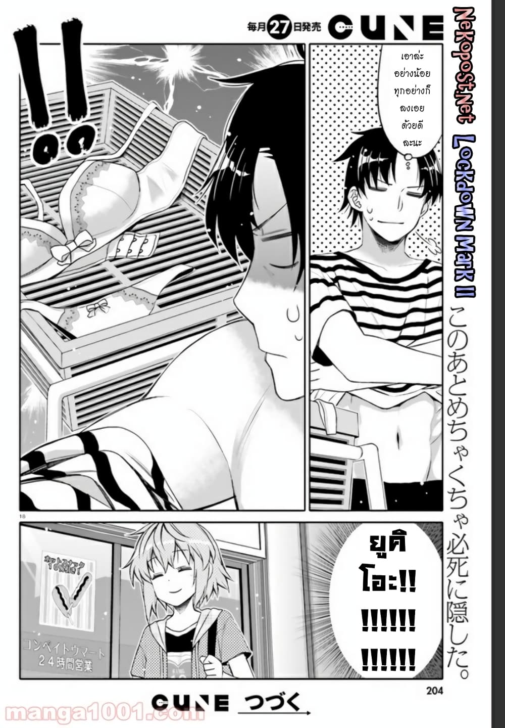 I Am Worried That My Childhood Friend Is Too Cute! 4-4