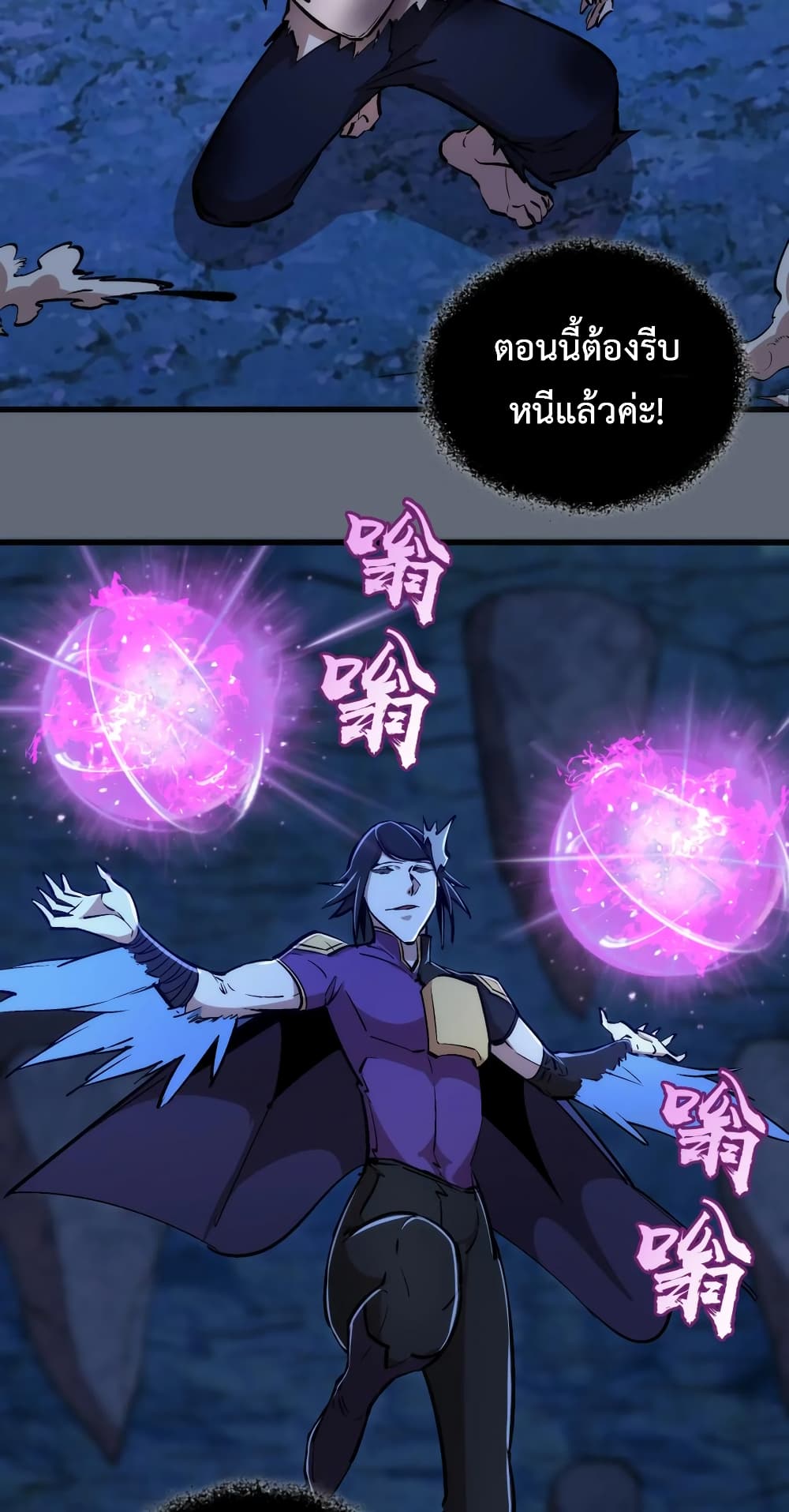 I'm Not the Overlord! 29.1-29.1