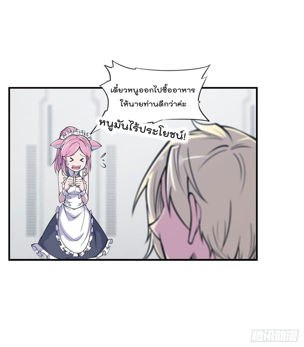 The Strongest Knight Become To Lolicon Vampire ผมคืออัศวินผู้แข็งแกร่งที่ถูกสาปให้กลายเป็นแวมไพร์โลลิ 18-18