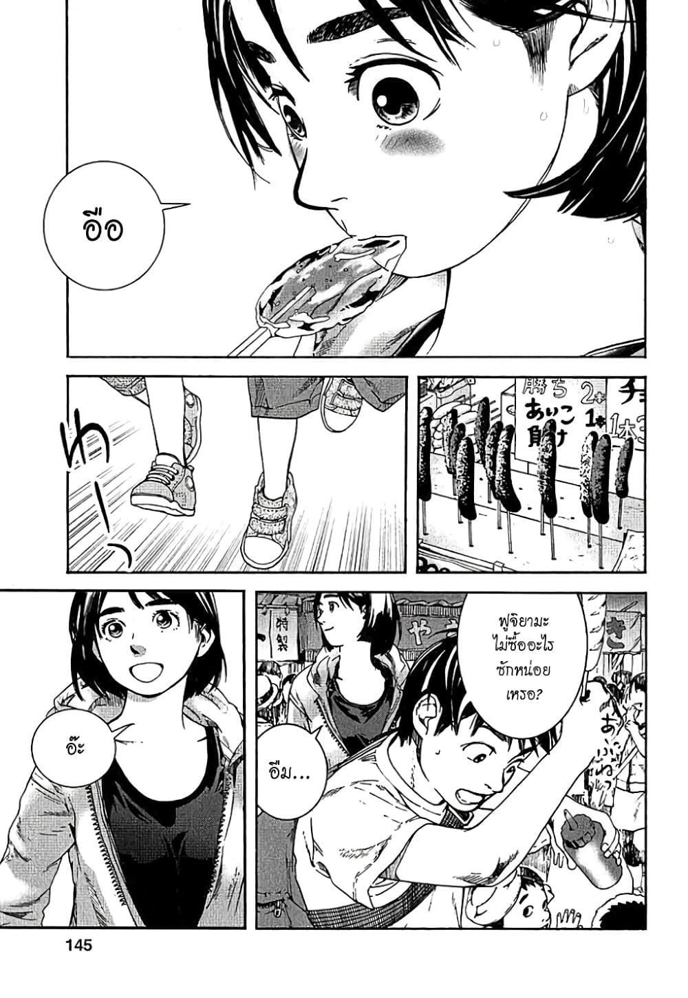 Fujiyama-san wa Shishunki 7-คุณฟูจิยามะในชุดไปรเวท
