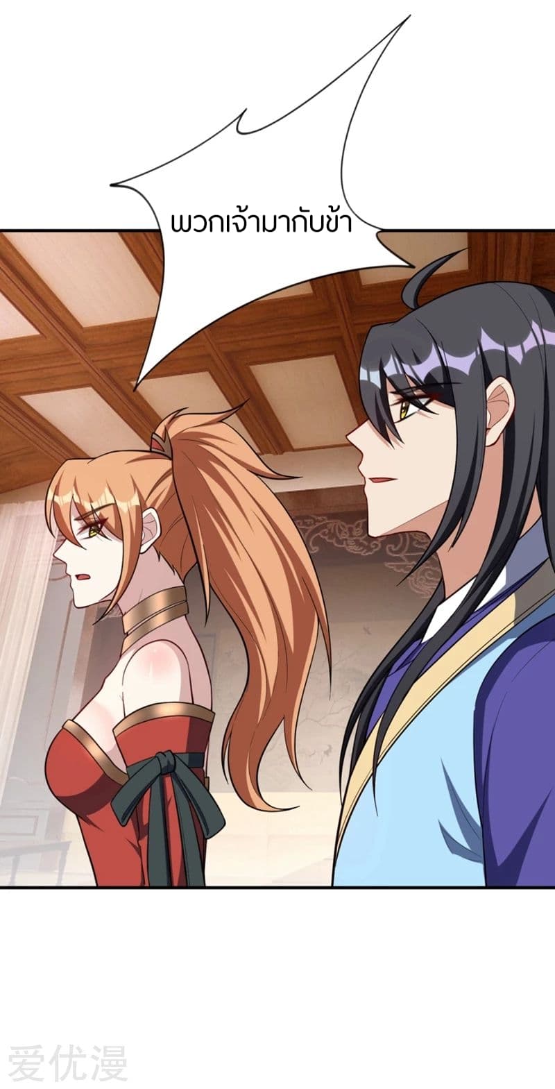 Rise of The Demon King รุ่งอรุณแห่งราชาปีศาจ 125-125