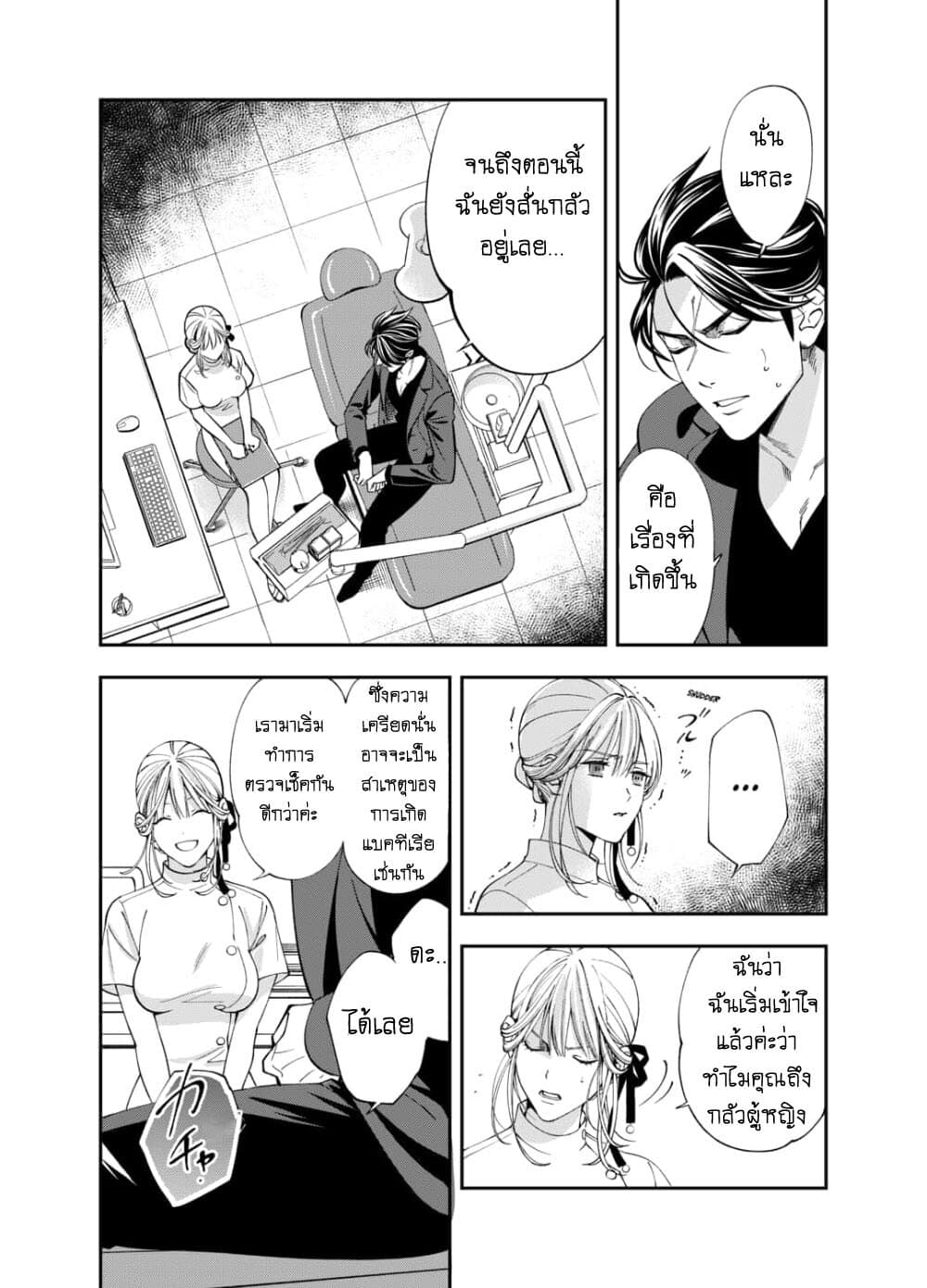 Haisha-san, a tatemasu! 2-2