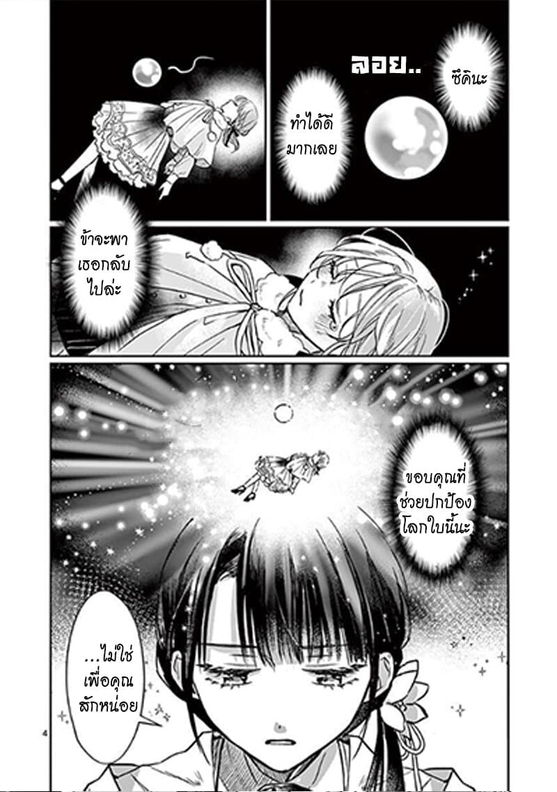 The Savior's Book Café in Another World 12-12
