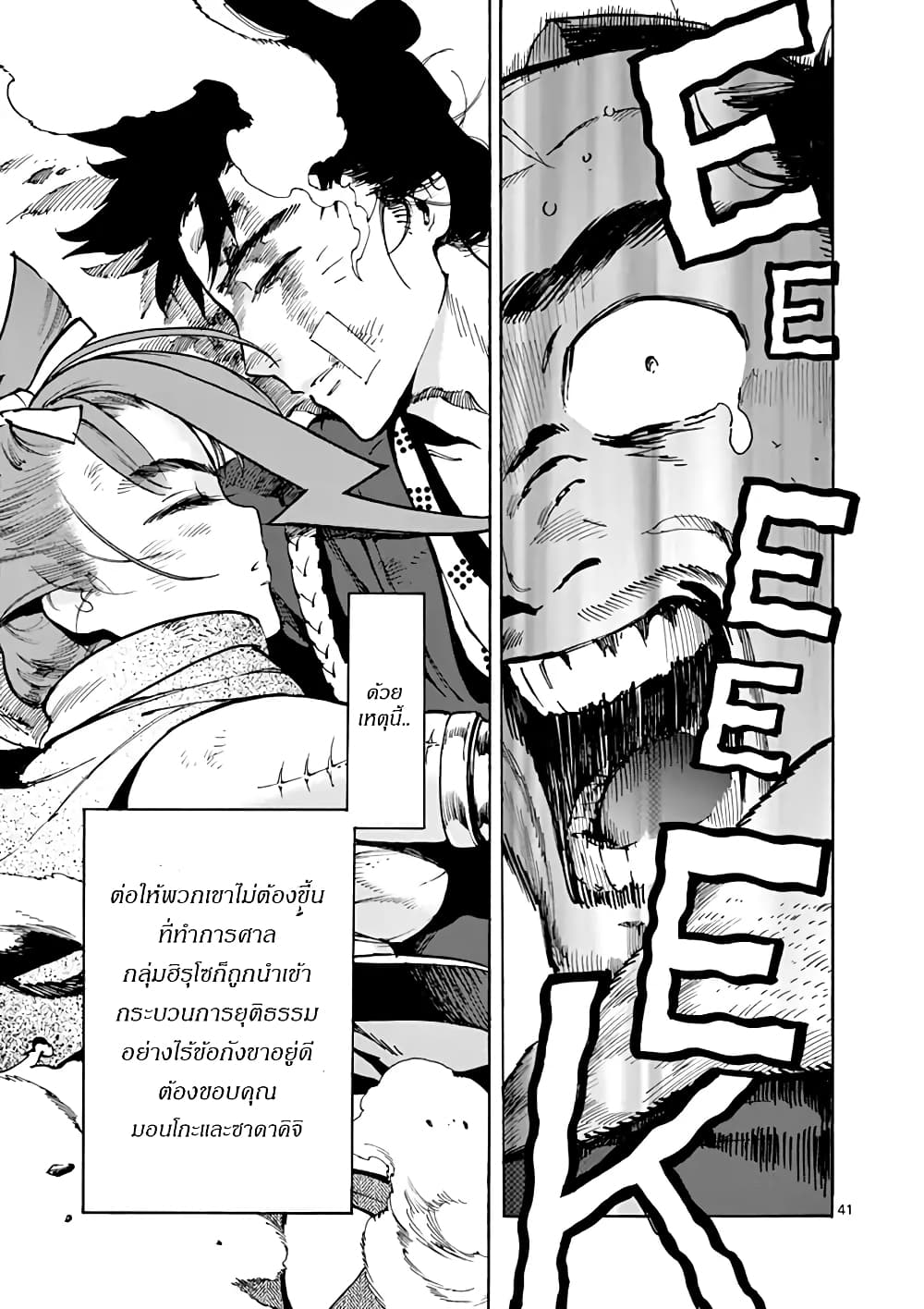 Renjou Desperado 2-หญิงสาวกับทรราช การไล่ล่า 20 ไมล์