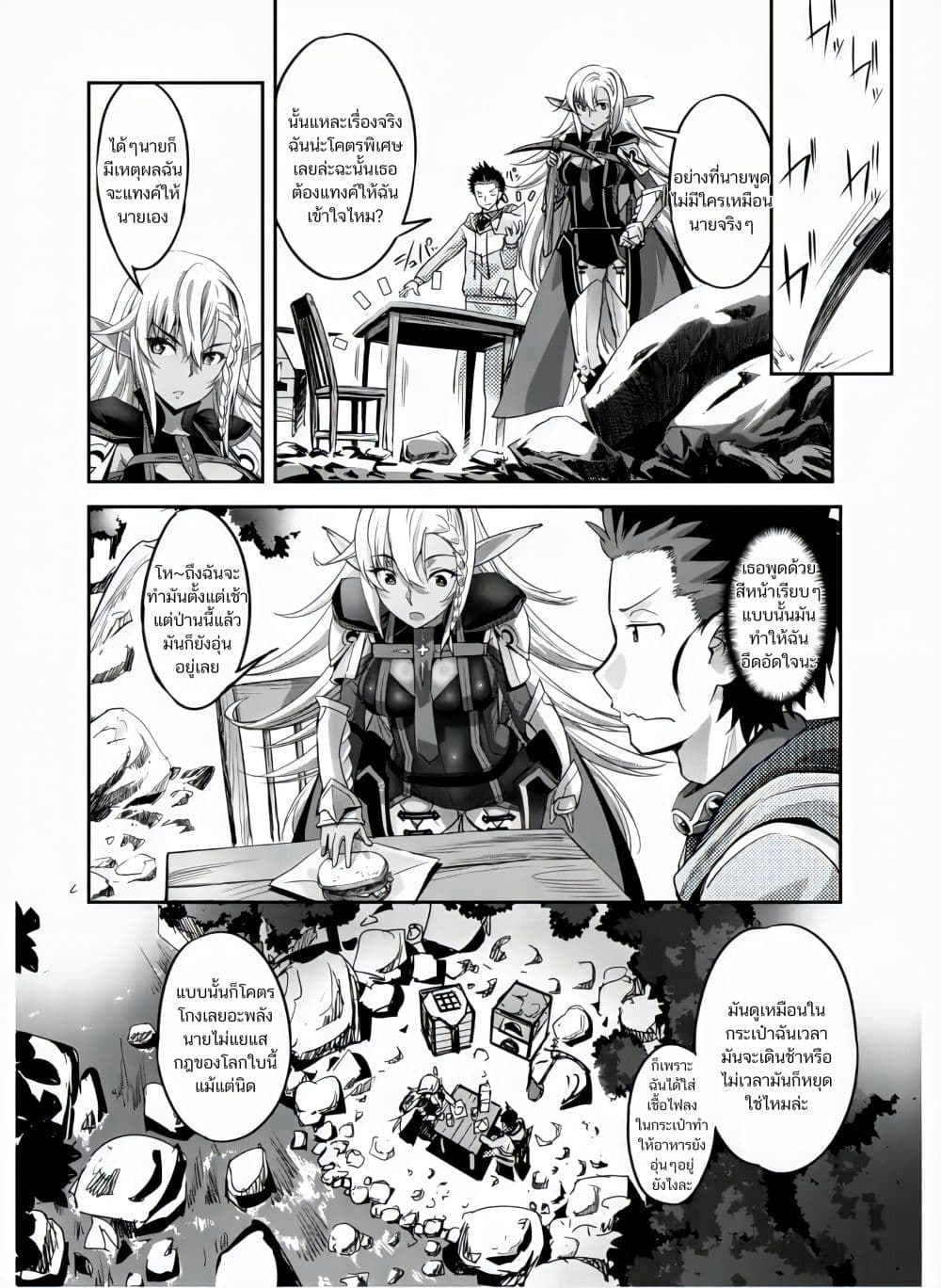Craft Game no Nouryoku de Isekai Kouryaku!! 4-4