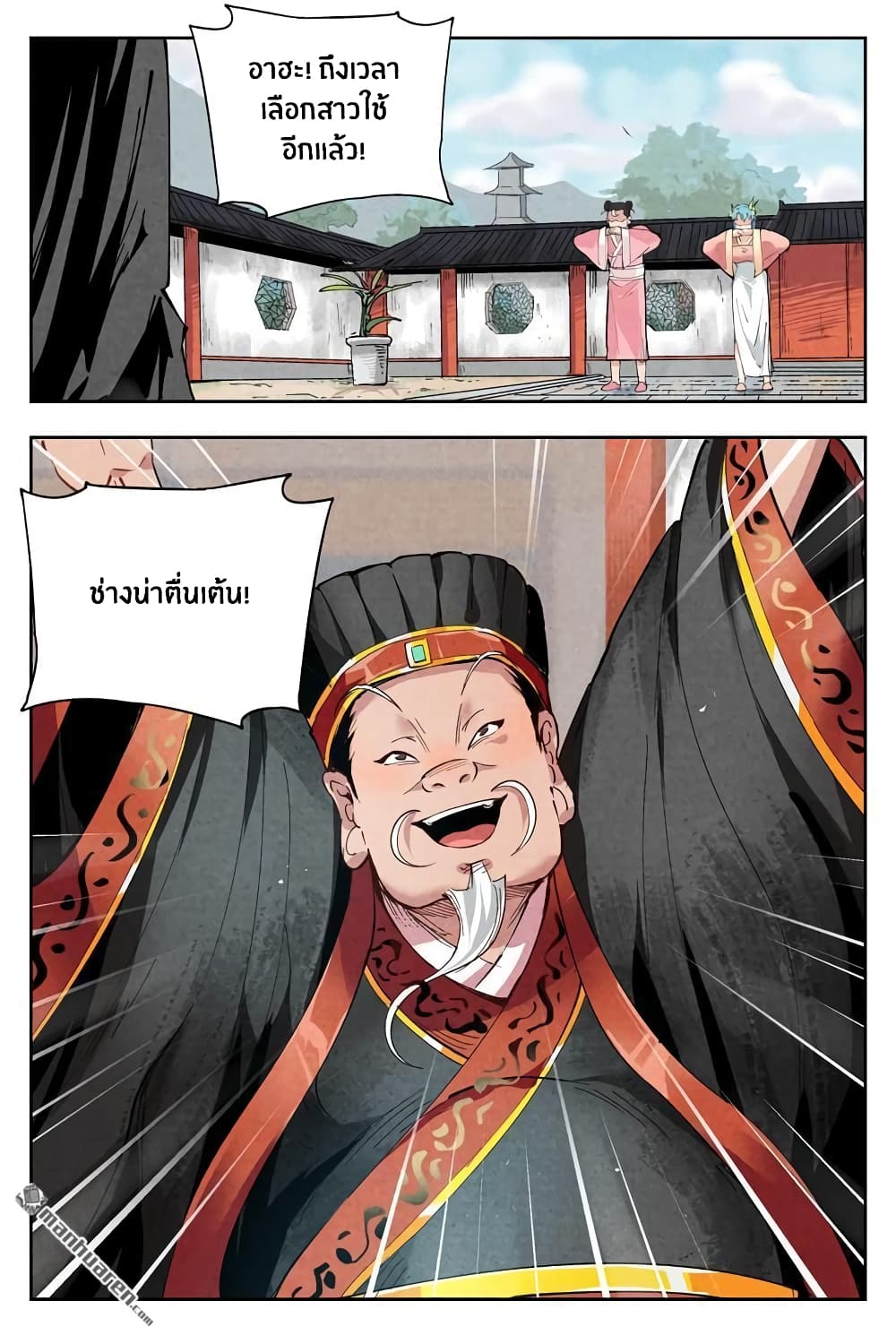 Song of Taoists and Fairies 3-3