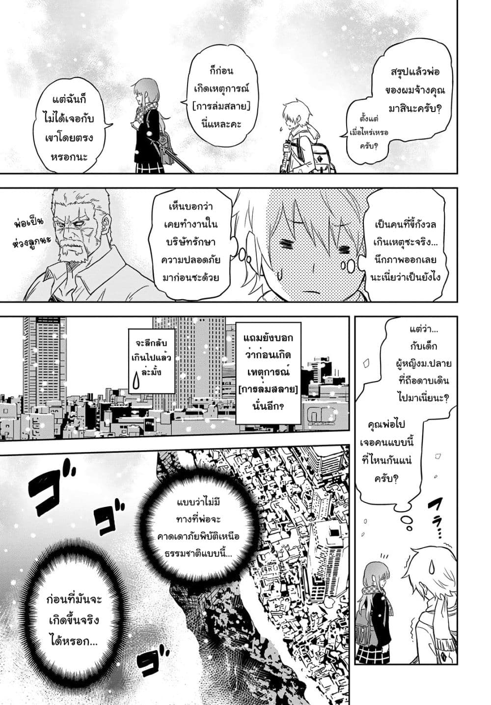 Shikabane-Gatana 1-1